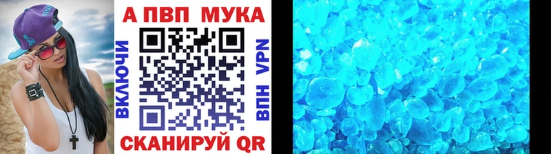 А ПВП кристаллы  нарко площадка телеграм  Барабинск 