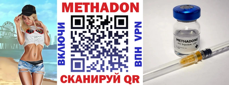МЕТАДОН methadone  Барабинск 
